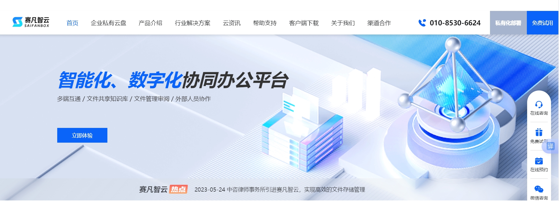 賽凡<a href=http://www.hgd625028888.cn target=_blank class=infotextkey>企業(yè)<a href=http://www.hgd625028888.cn/ target=_blank class=infotextkey>云盤</a></a>