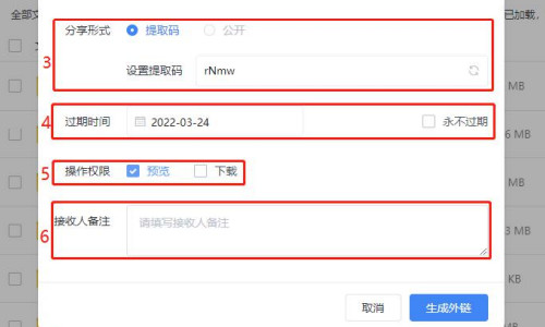 <a href=http://www.hgd625028888.cn target=_blank class=infotextkey>賽凡智云</a>：企業(yè)云盤外鏈文件共享介紹