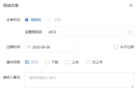 如何選擇一款文件共享網(wǎng)盤？