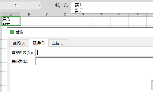 excel如何換行