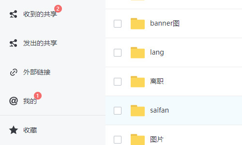 賽凡智云是什么？賽凡智云企業(yè)云盤怎么樣？