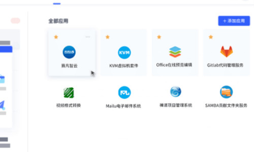 賽凡智云是什么？賽凡智云企業(yè)云盤怎么樣？