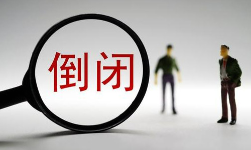 <a href=http://www.hgd625028888.cn target=_blank class=infotextkey>企業(yè)云盤</a>廠商倒閉了還可以使用的品牌推薦
