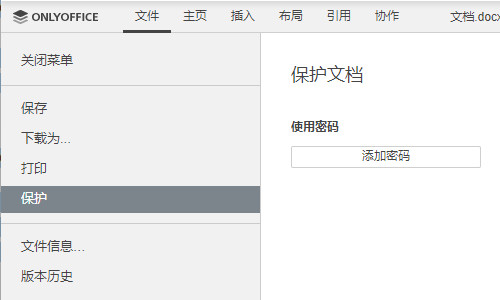 word文檔加密怎么設(shè)置