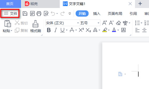 word文檔加密怎么設(shè)置