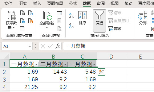 excel怎么篩選