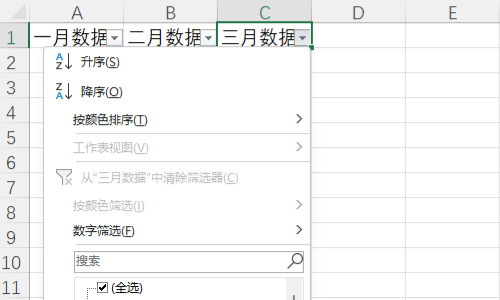 excel怎么篩選