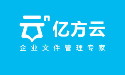 企業(yè)付費云盤哪個好