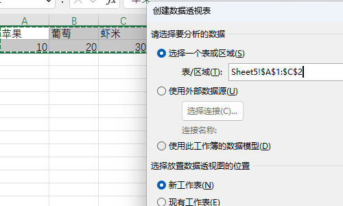 excel數(shù)據(jù)透視表方法
