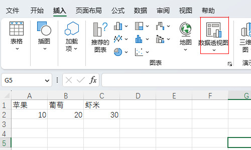 excel數(shù)據(jù)透視表方法
