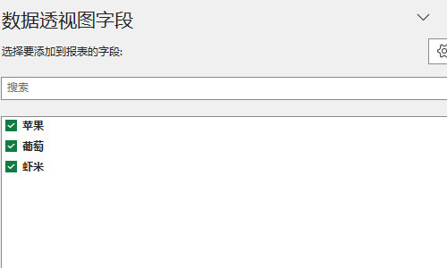 excel數(shù)據(jù)透視表方法