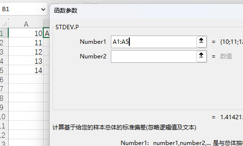 excel標(biāo)準(zhǔn)偏差怎么計(jì)算