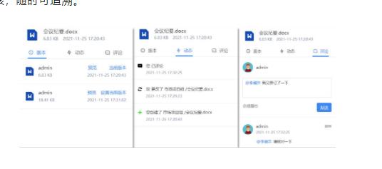 企業(yè)云盤推進(jìn)（全面云盤在企業(yè)運(yùn)營中的應(yīng)用與優(yōu)勢）"