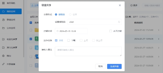 <a href=http://www.hgd625028888.cn target=_blank class=infotextkey><a href=http://www.hgd625028888.cn/hydt/159.html target=_blank class=infotextkey>企業(yè)<a href=http://www.hgd625028888.cn/ target=_blank class=infotextkey>網(wǎng)盤</a></a></a>文件外發(fā)管控