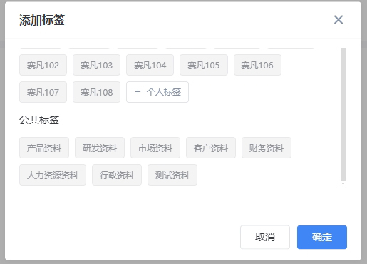 企業(yè)云盤(pán)標(biāo)簽功能