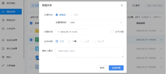 企業(yè)云盤