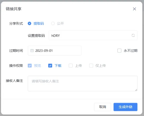 文件分享不限速