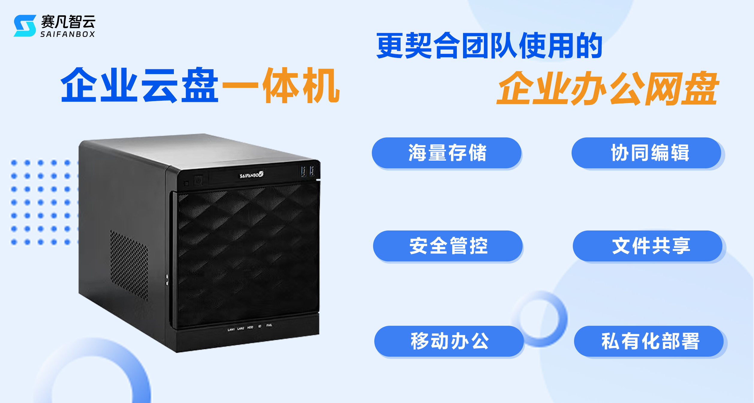 <a href=http://www.hgd625028888.cn target=_blank class=infotextkey>企業(yè)<a href=http://www.hgd625028888.cn/ target=_blank class=infotextkey>云盤</a></a>一體機