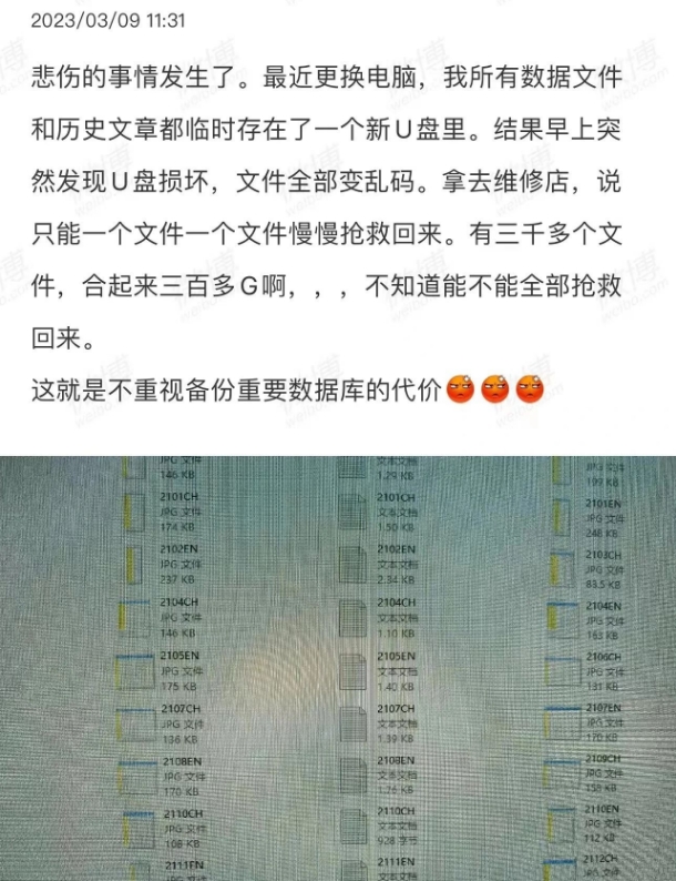 U盤文檔變成亂碼