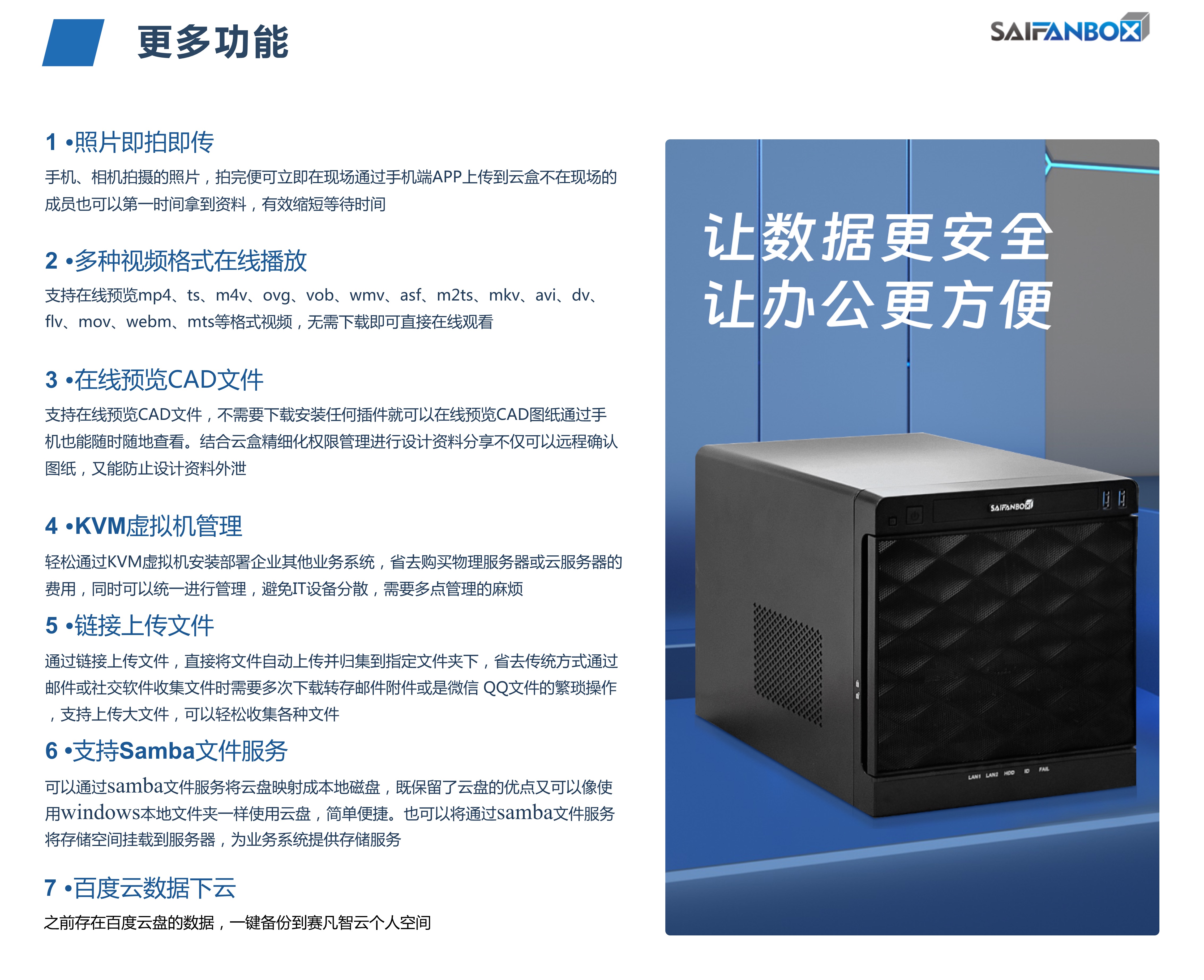 企業(yè)同步云盤（企業(yè)云盤的全面）