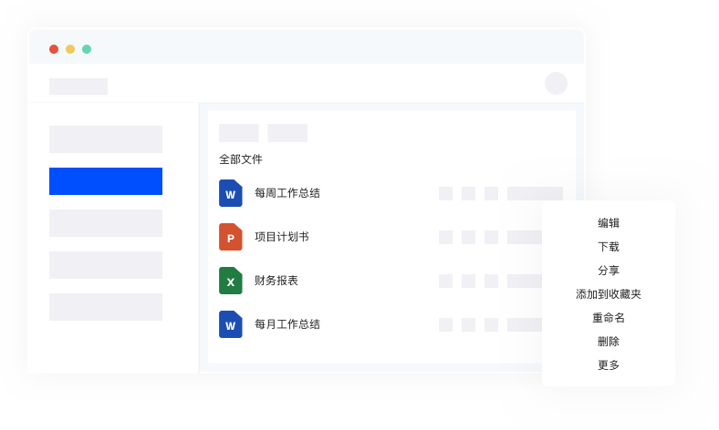 私有云存儲(chǔ)